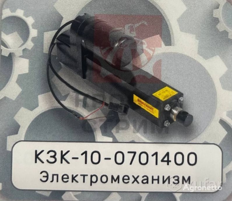 Elektromehanizm  KZK-10-0701400 do traktora